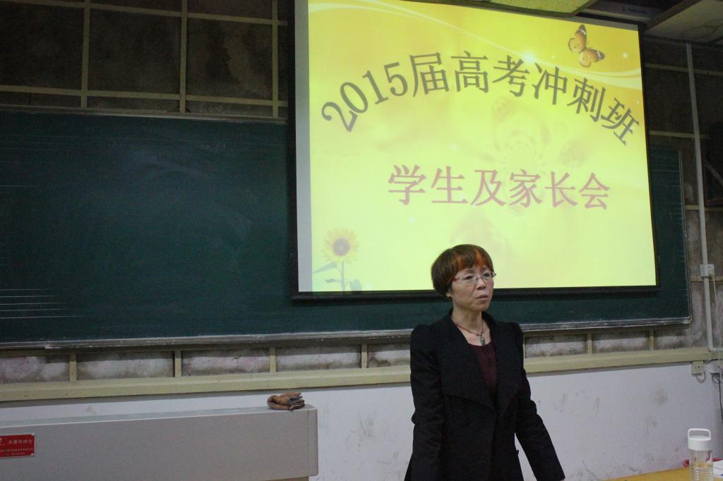李主任讲话