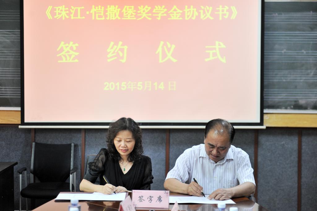 签字仪式