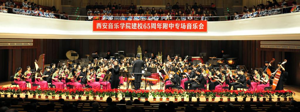 民族乐团音乐会