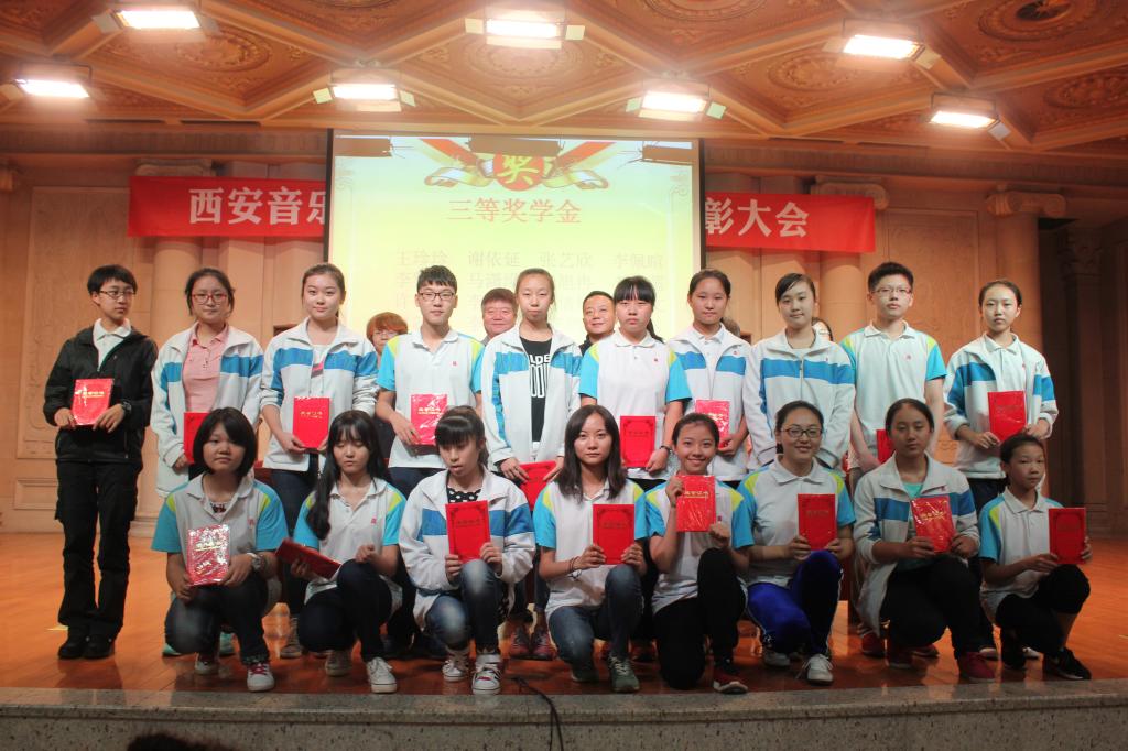 奖学金3