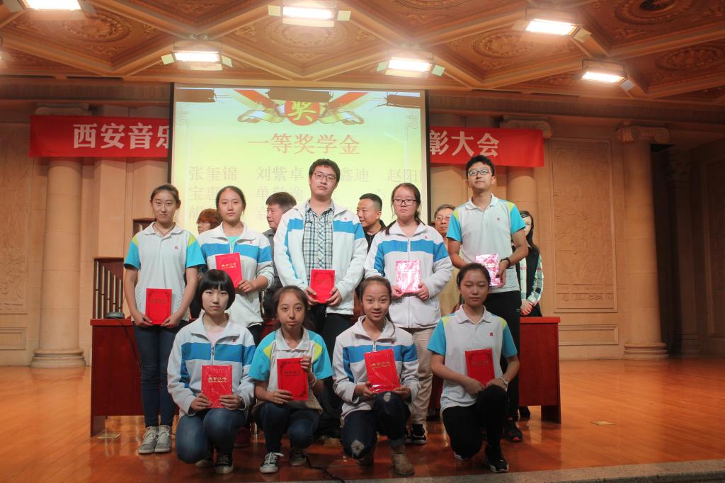 奖学金1