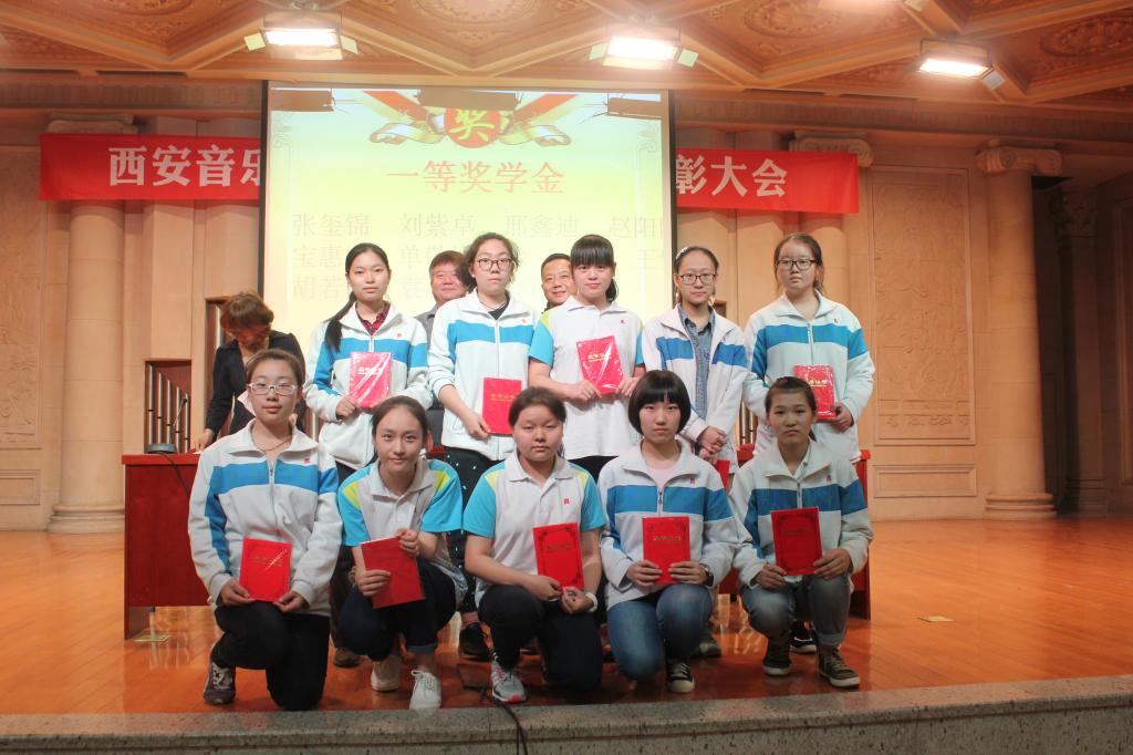 奖学金2